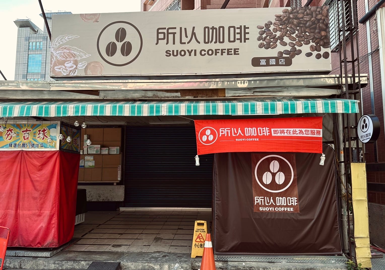 所以咖啡（SUOYI COFFEE)-林森店