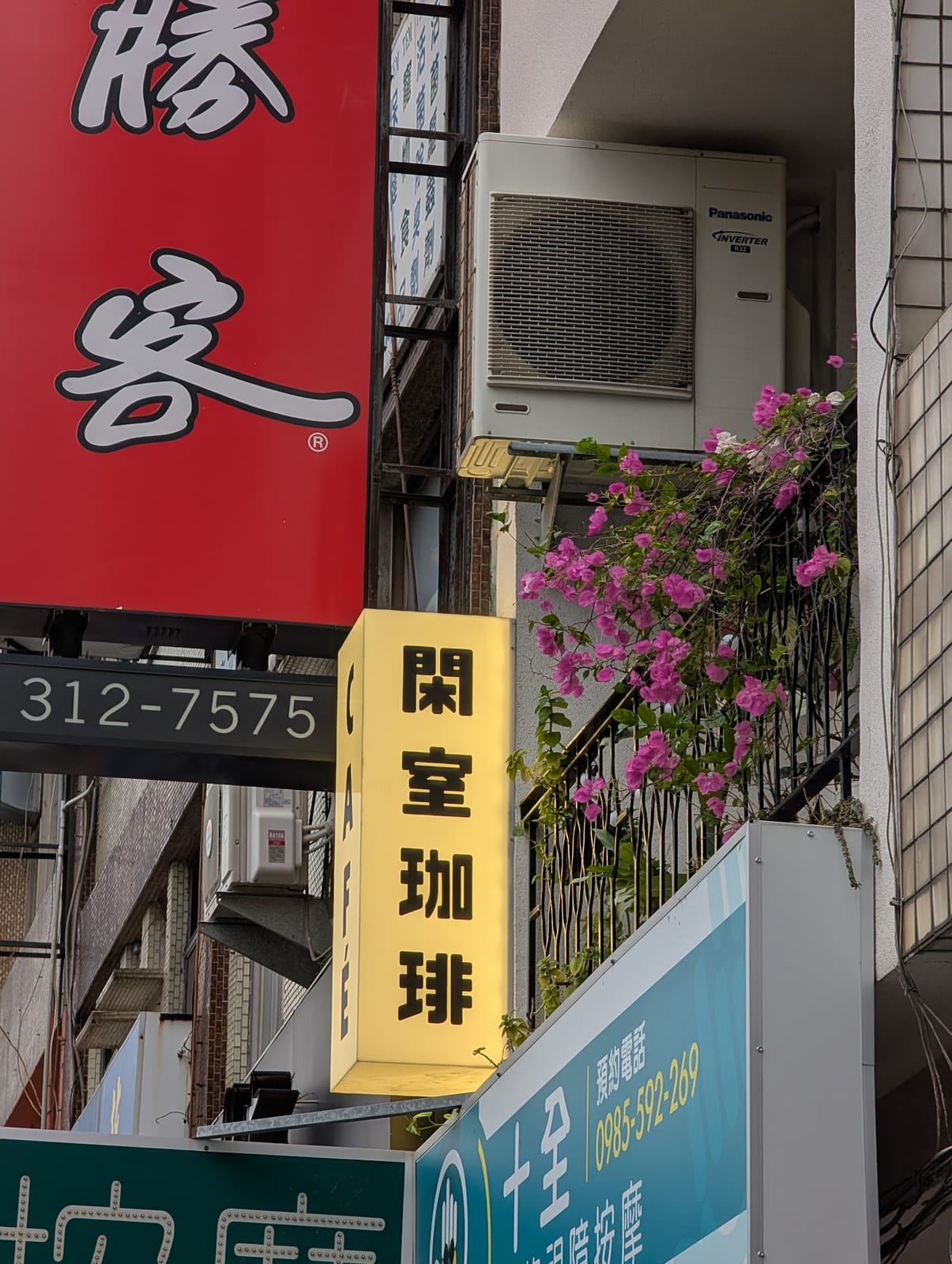 閑室咖啡 SUNTAN CAFÉ
