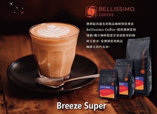 Bellissimo Coffee Taiwan photo 5