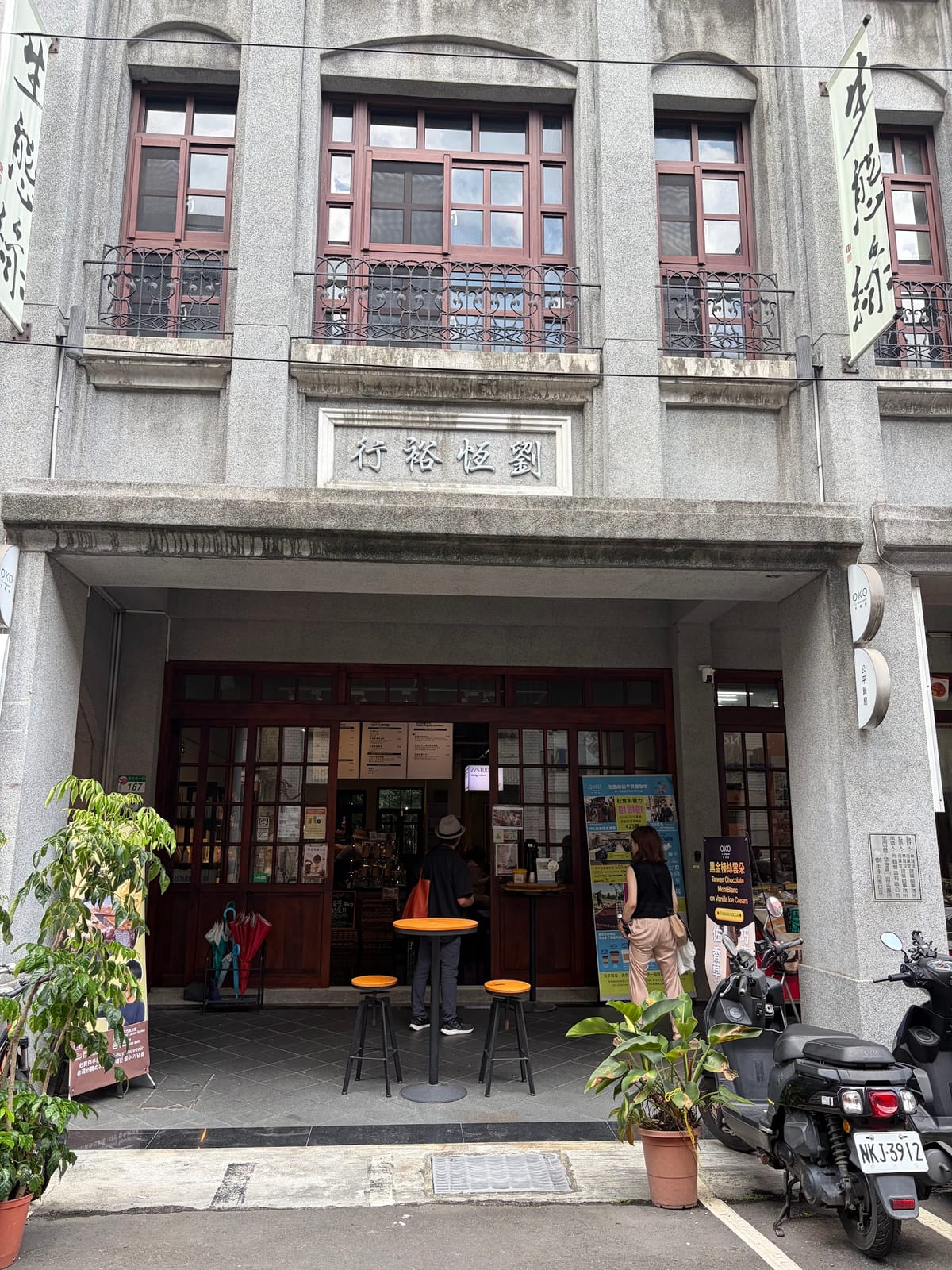 生態綠咖啡 OKO cafe