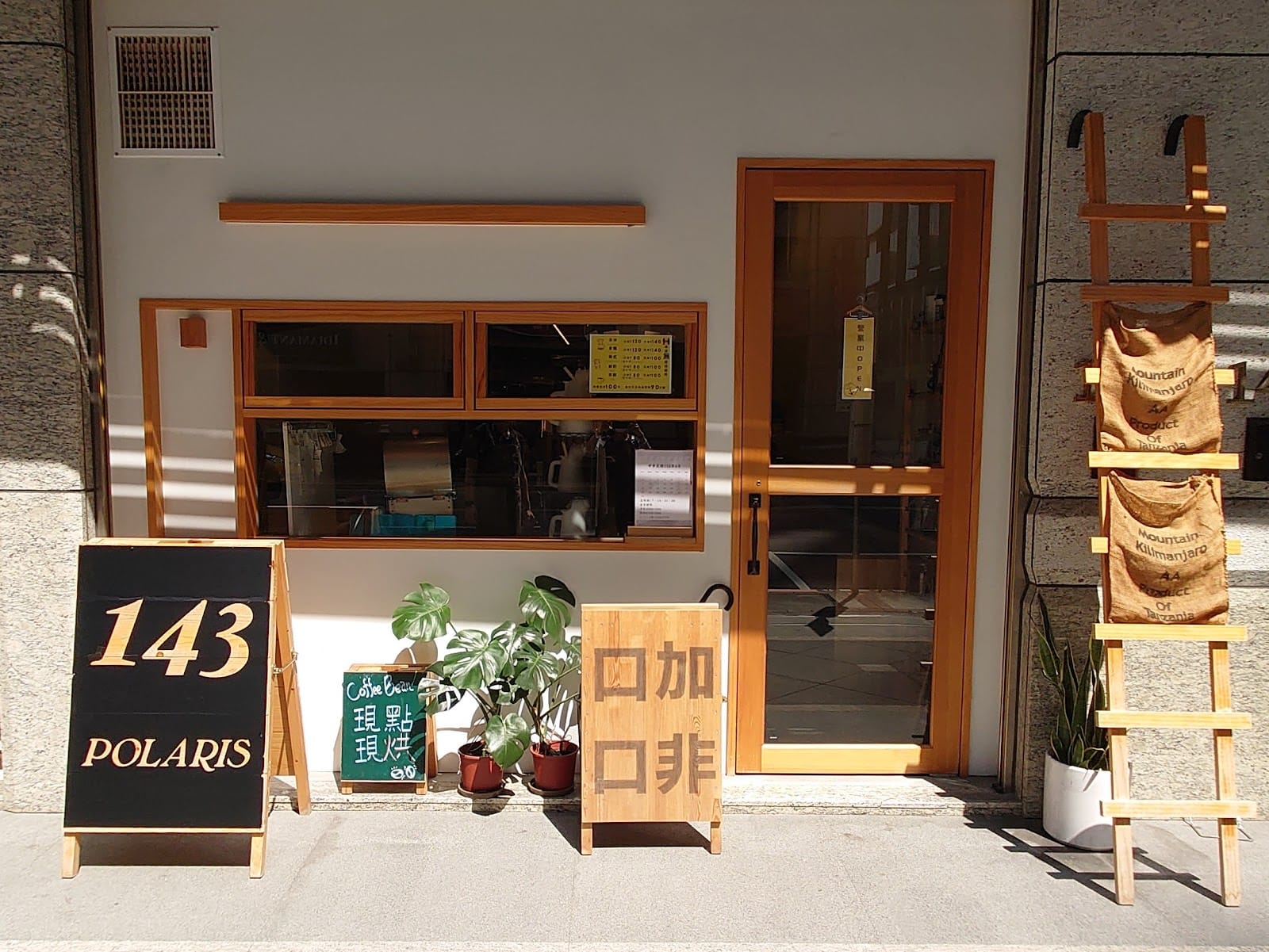 143POLARIS 咖啡(日式自家烘焙咖啡館)