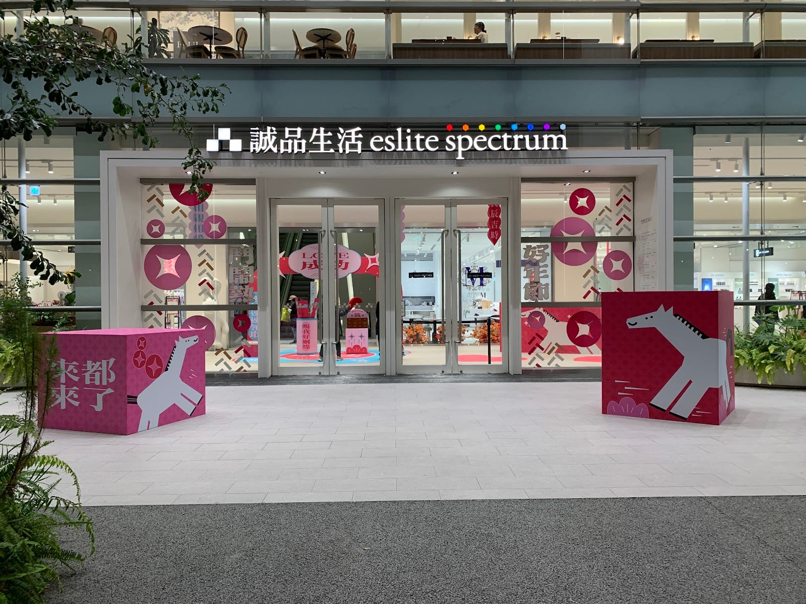 eslite café Taichung Shop