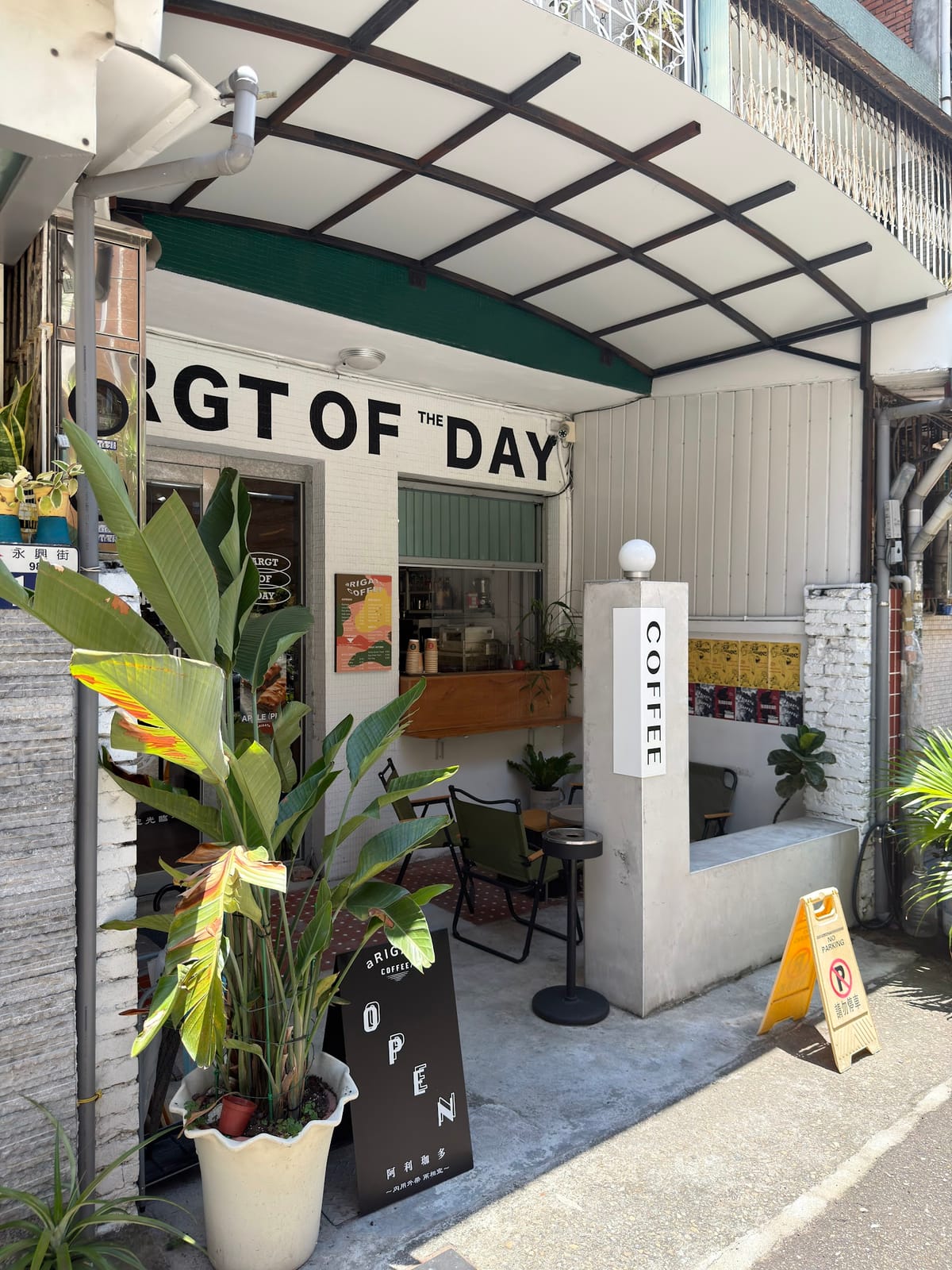 阿利珈多 arigato coffee