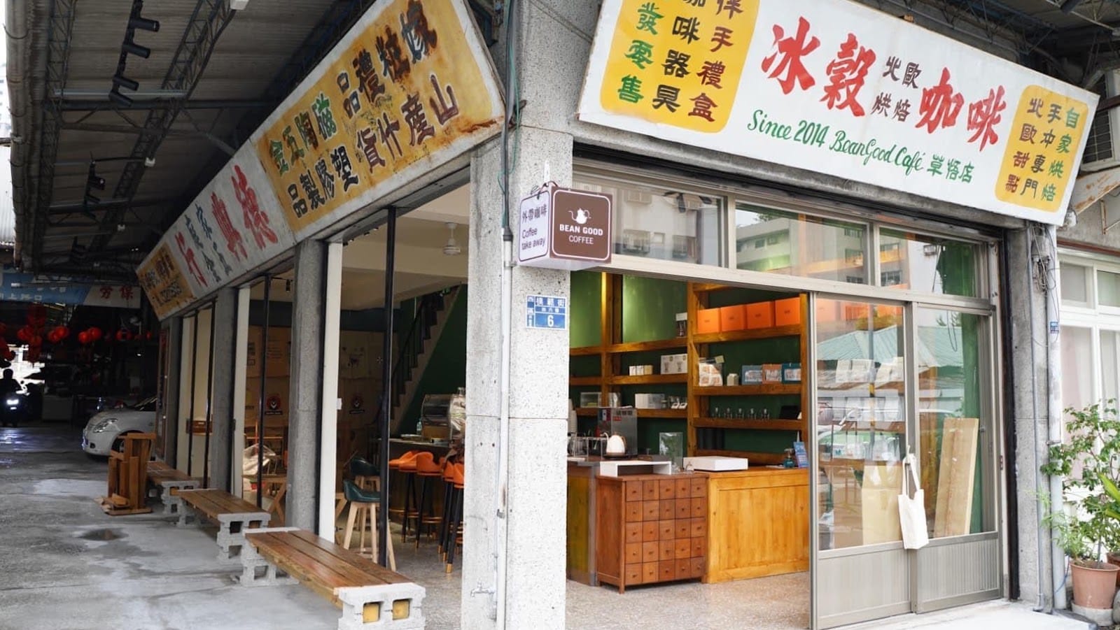 BeanGood Café 冰穀咖啡草悟店(實際營業時間依店家FB&IG公告為主)