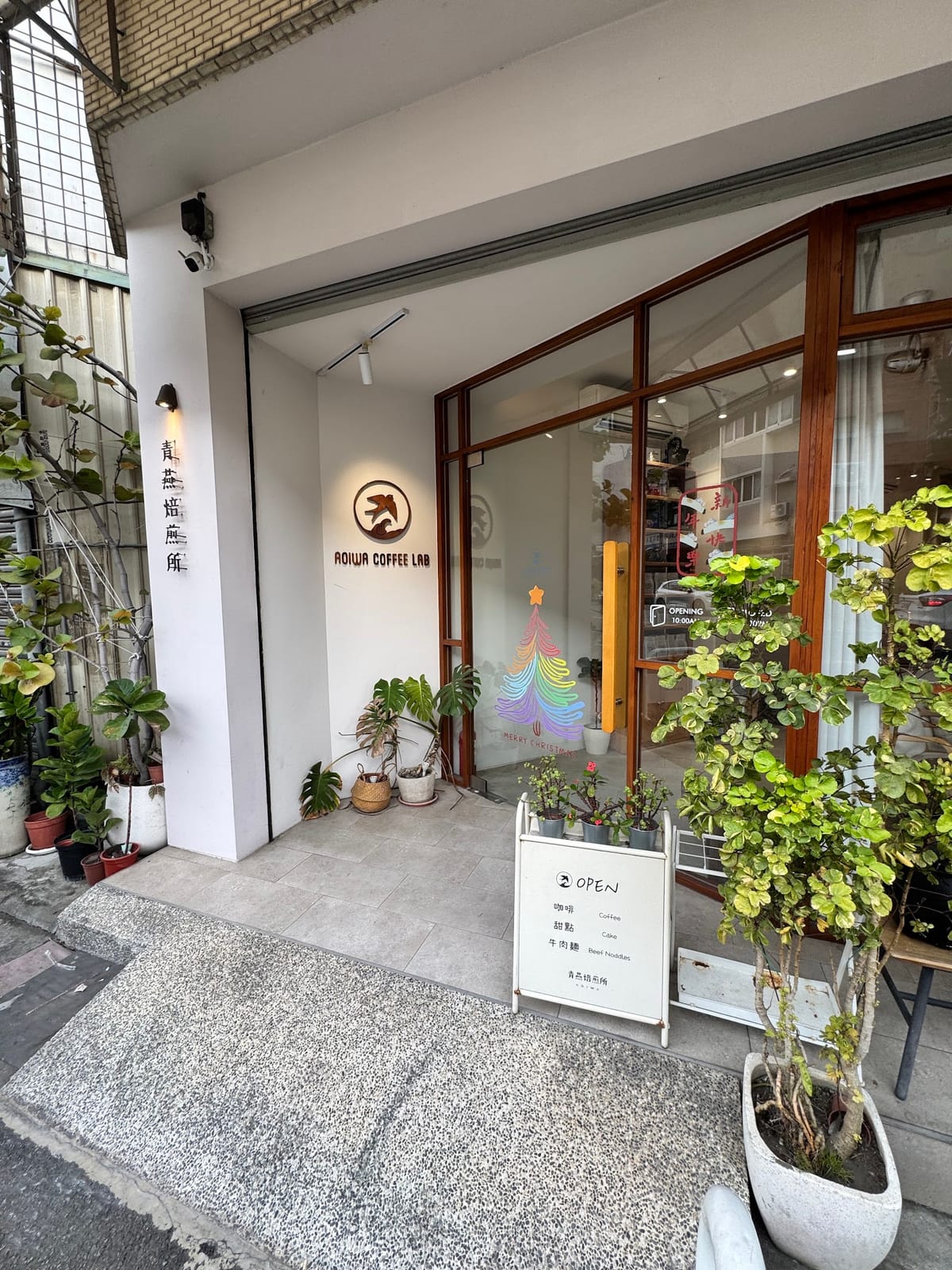 青燕焙煎所AOIWA Coffee - 賣牛肉麵的咖啡館