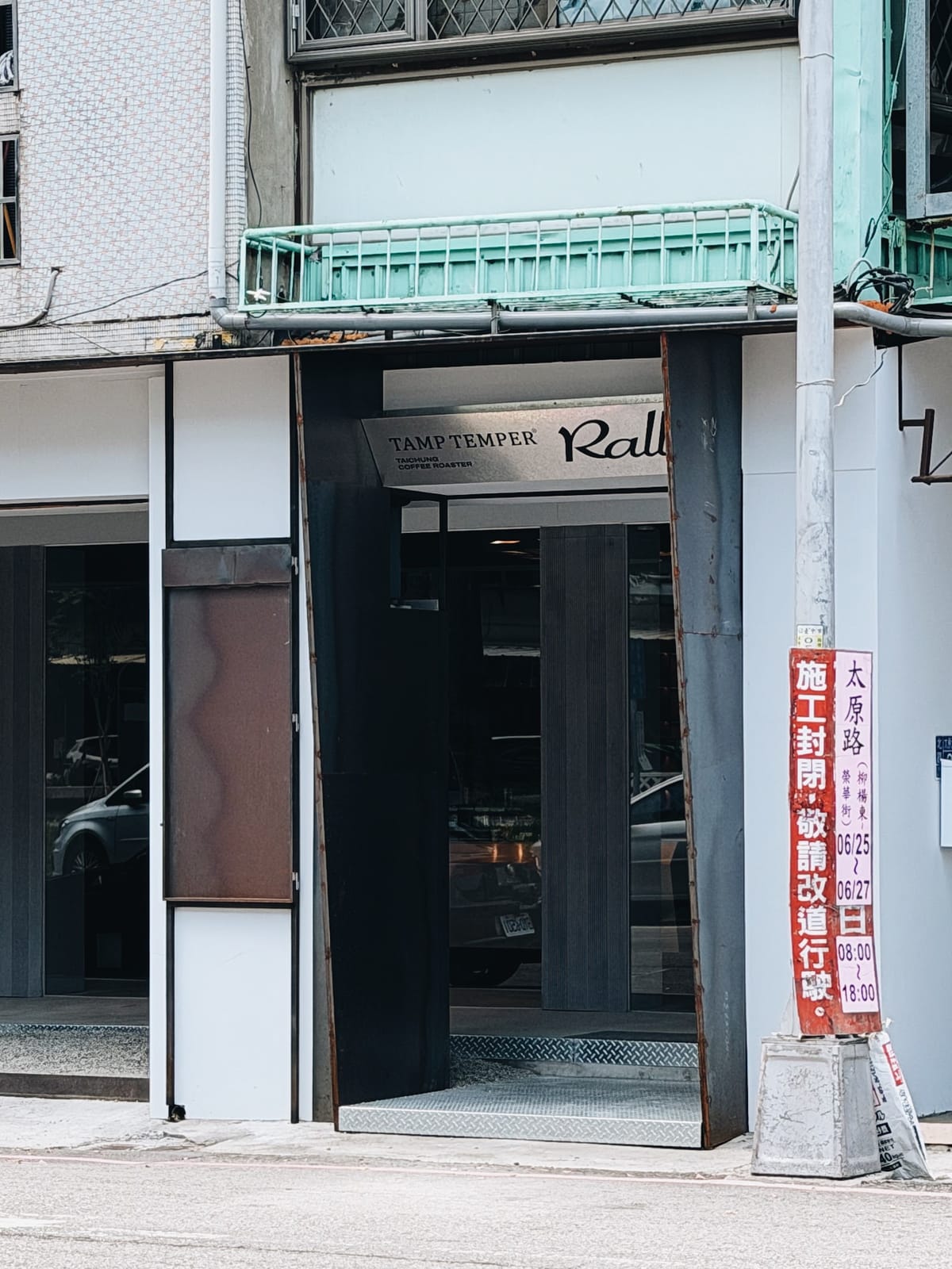 Tamp Temper Rally Taichung Coffee 太原