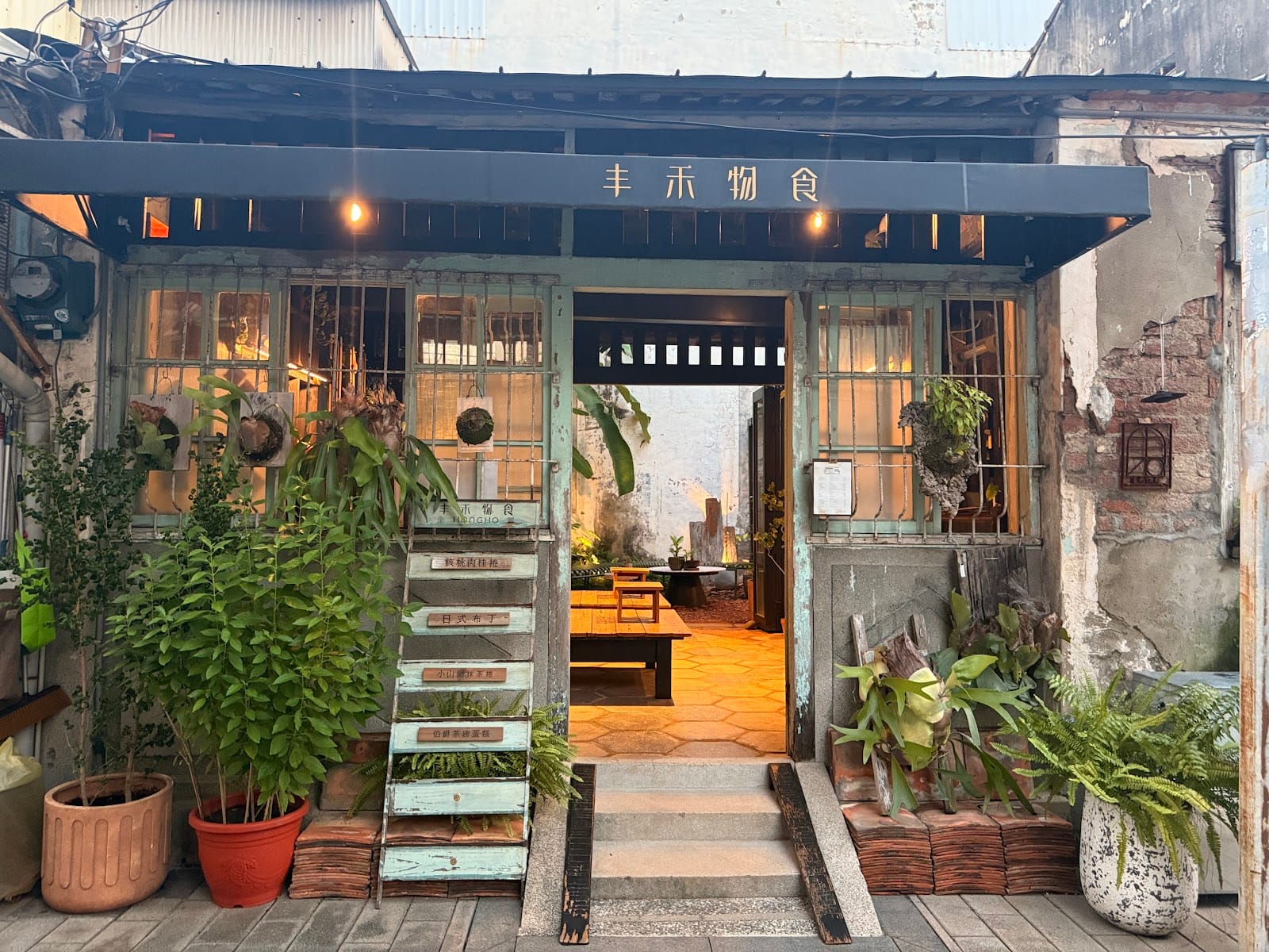 丰禾物食HongHo.Tainan