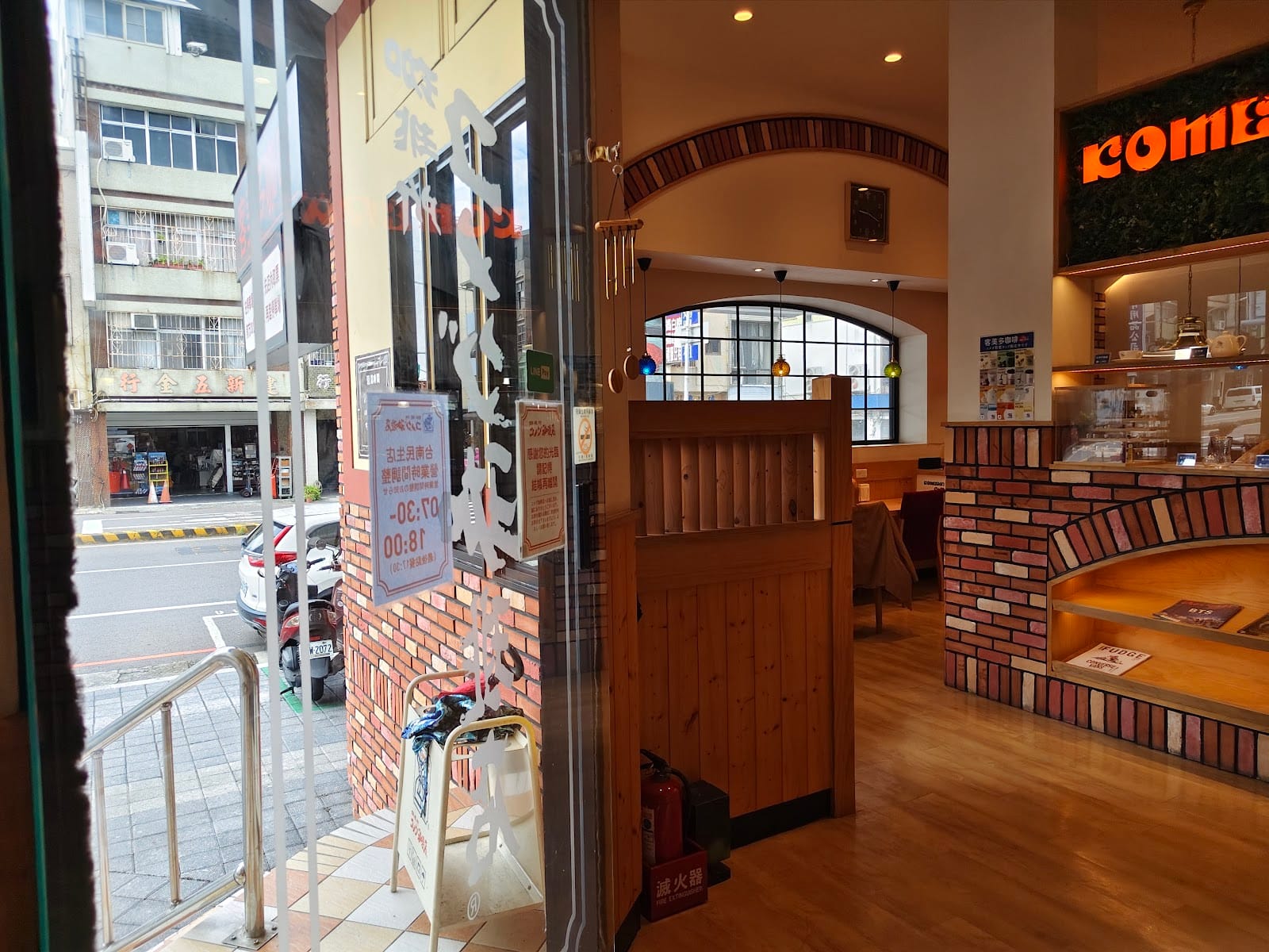 Komeda‘s Coffee (Tainan Minsheng)