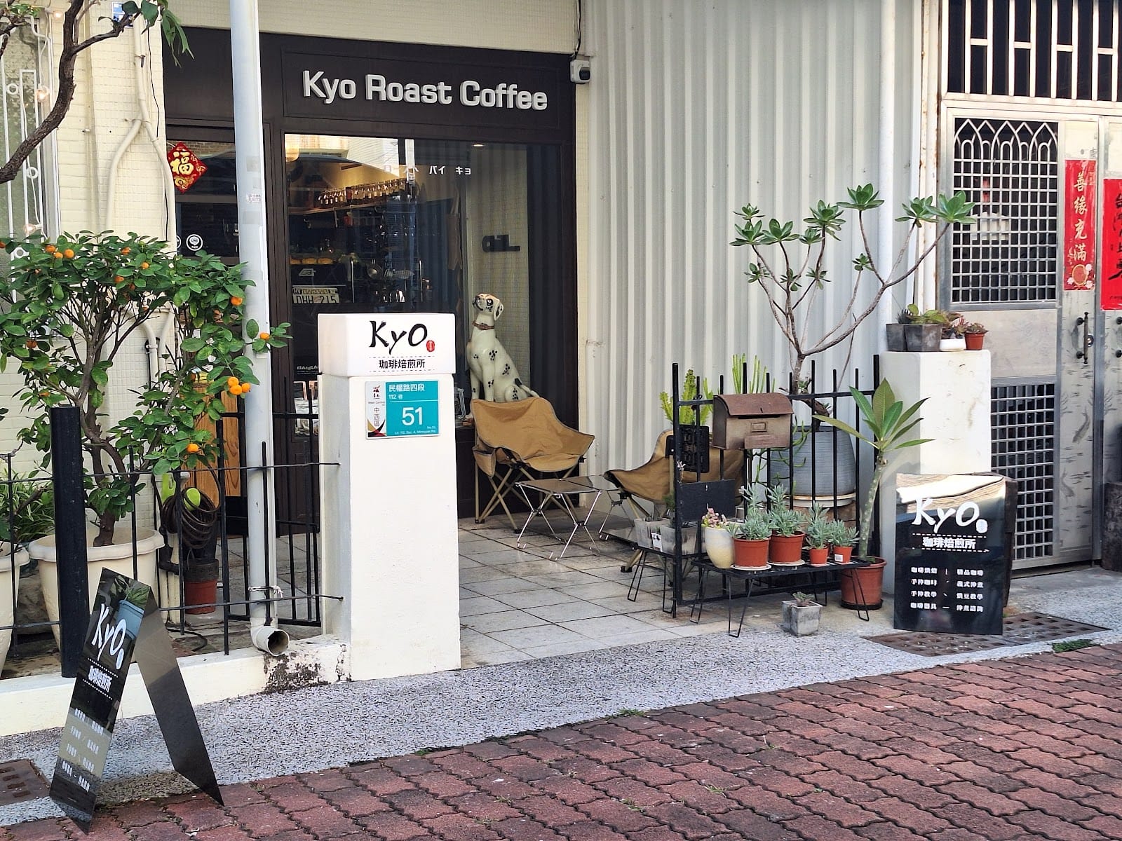 Kyo Roast Coffee 咖啡焙煎所 (營業時間請參照 IG & FB)