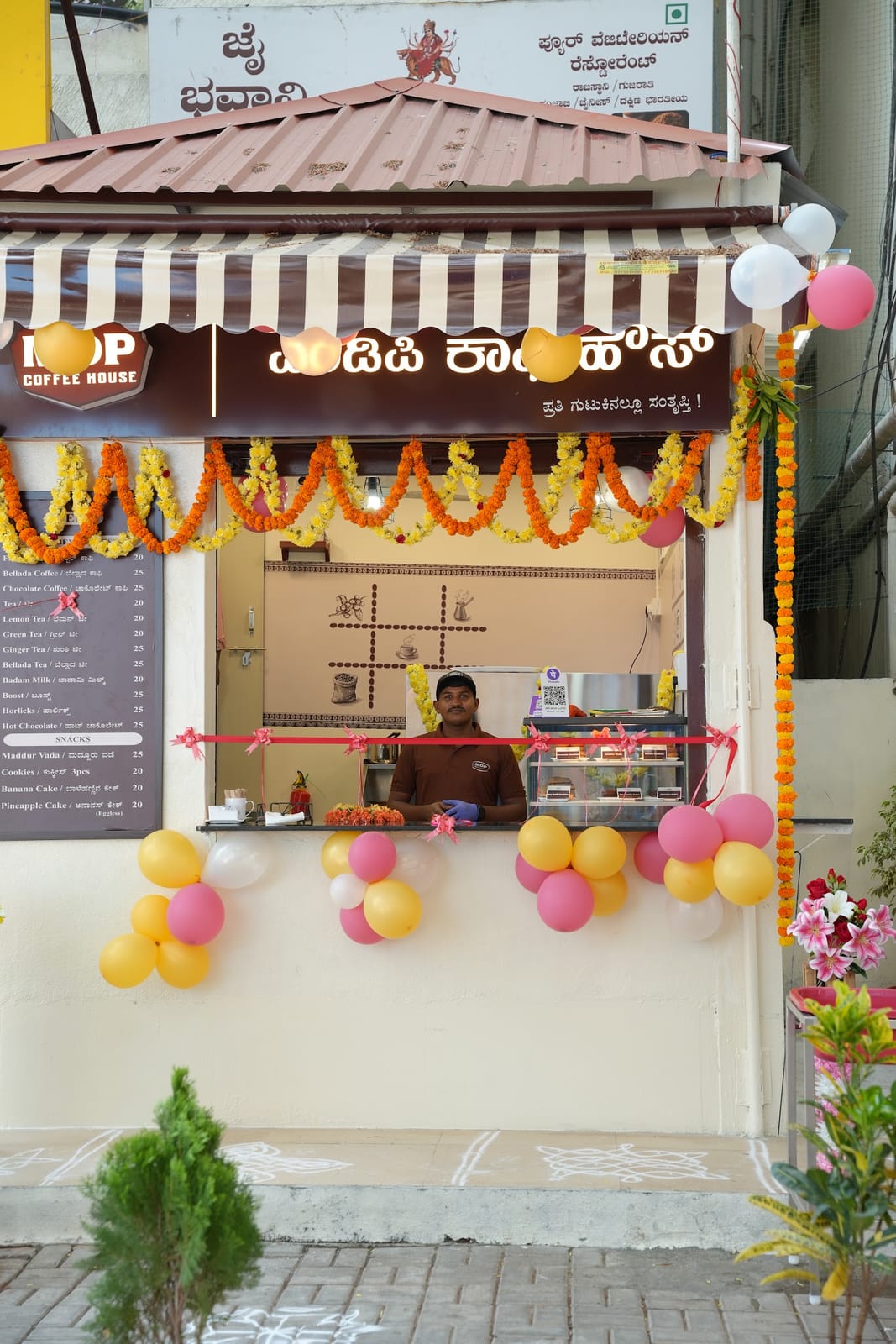 MDP Coffee House