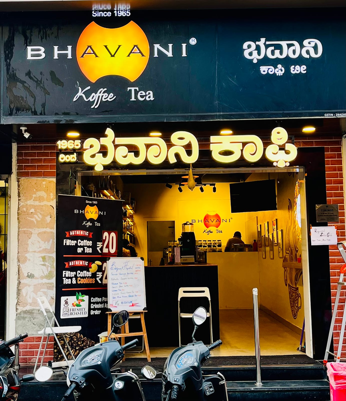 Bhavani Koffee (Roastery)