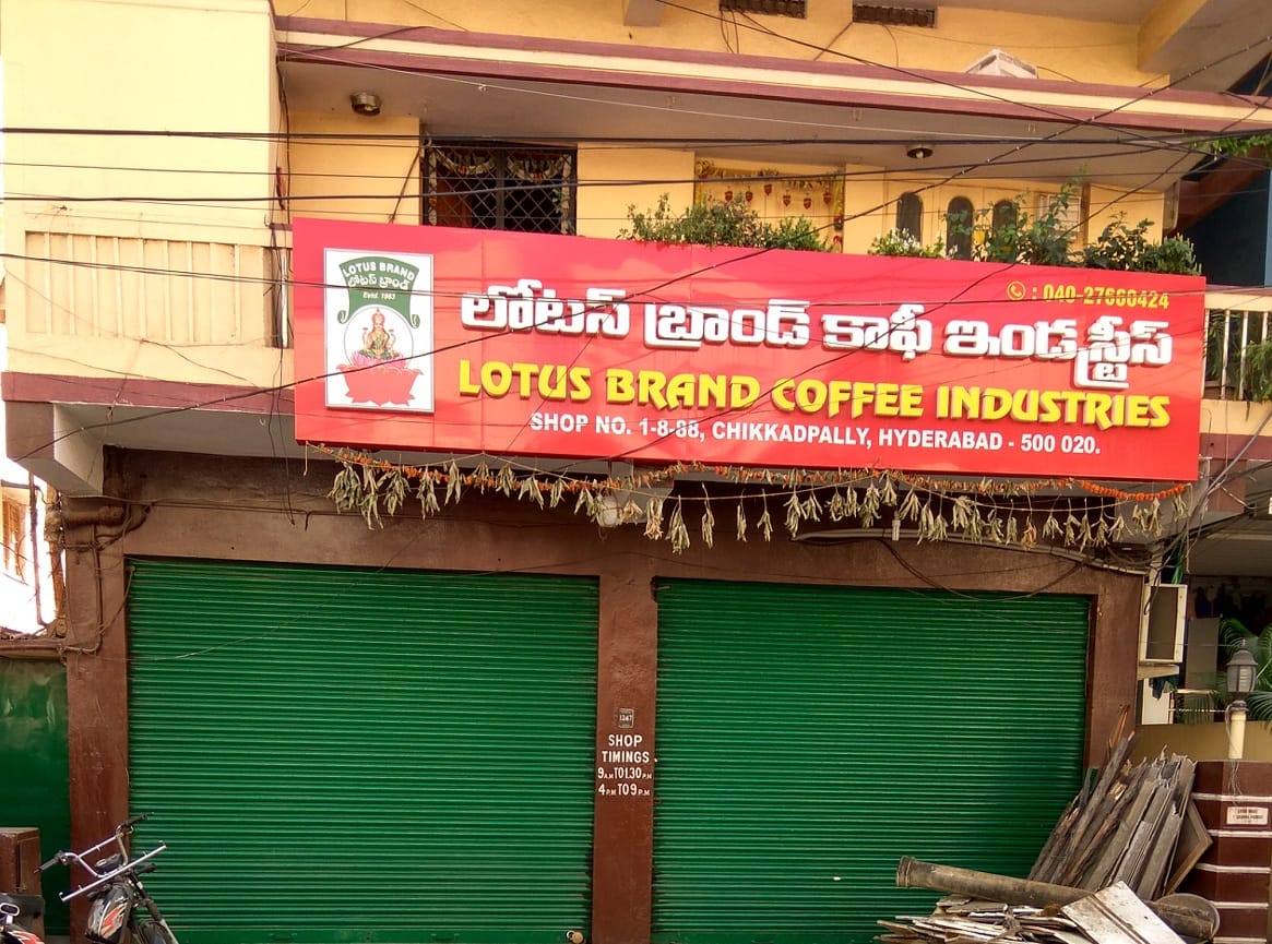 Lotus Brand Coffee Industries
