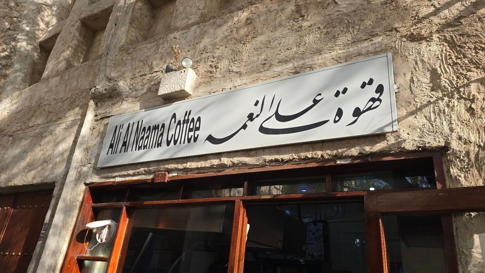 Ali Al Naama Coffee