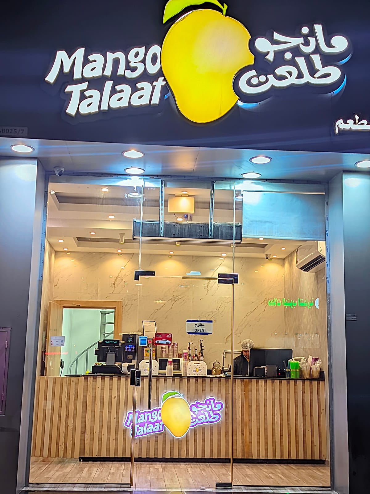 Mango Talaat