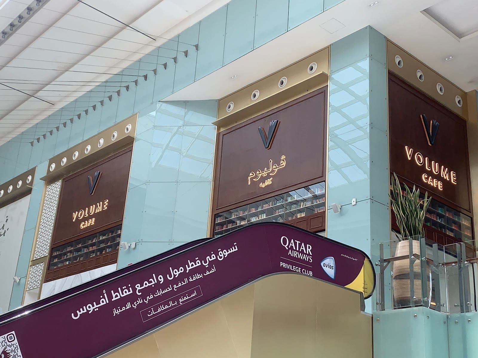 Volume Cafe - Mall of Qatar