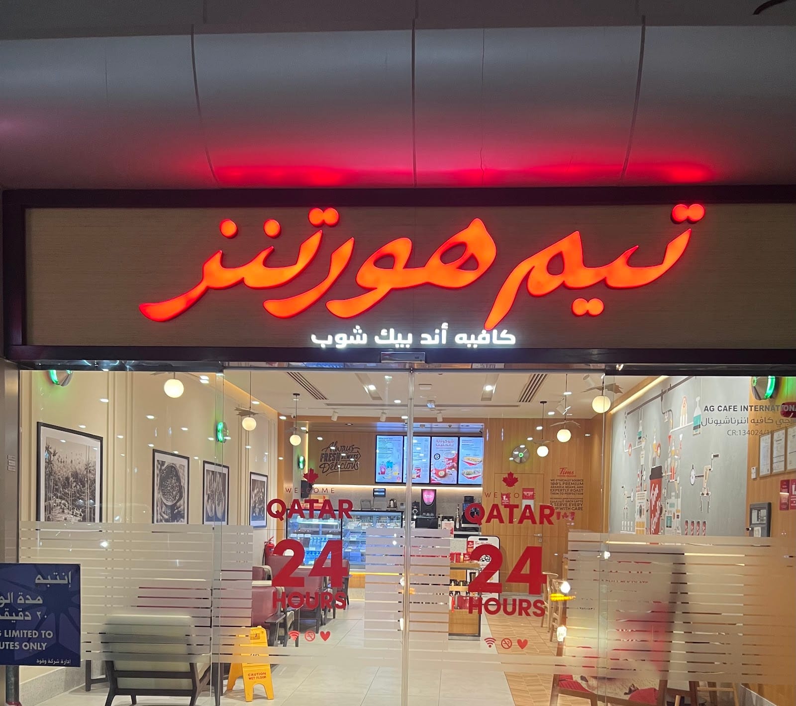 Tim Hortons - Woqod Ain Khaled