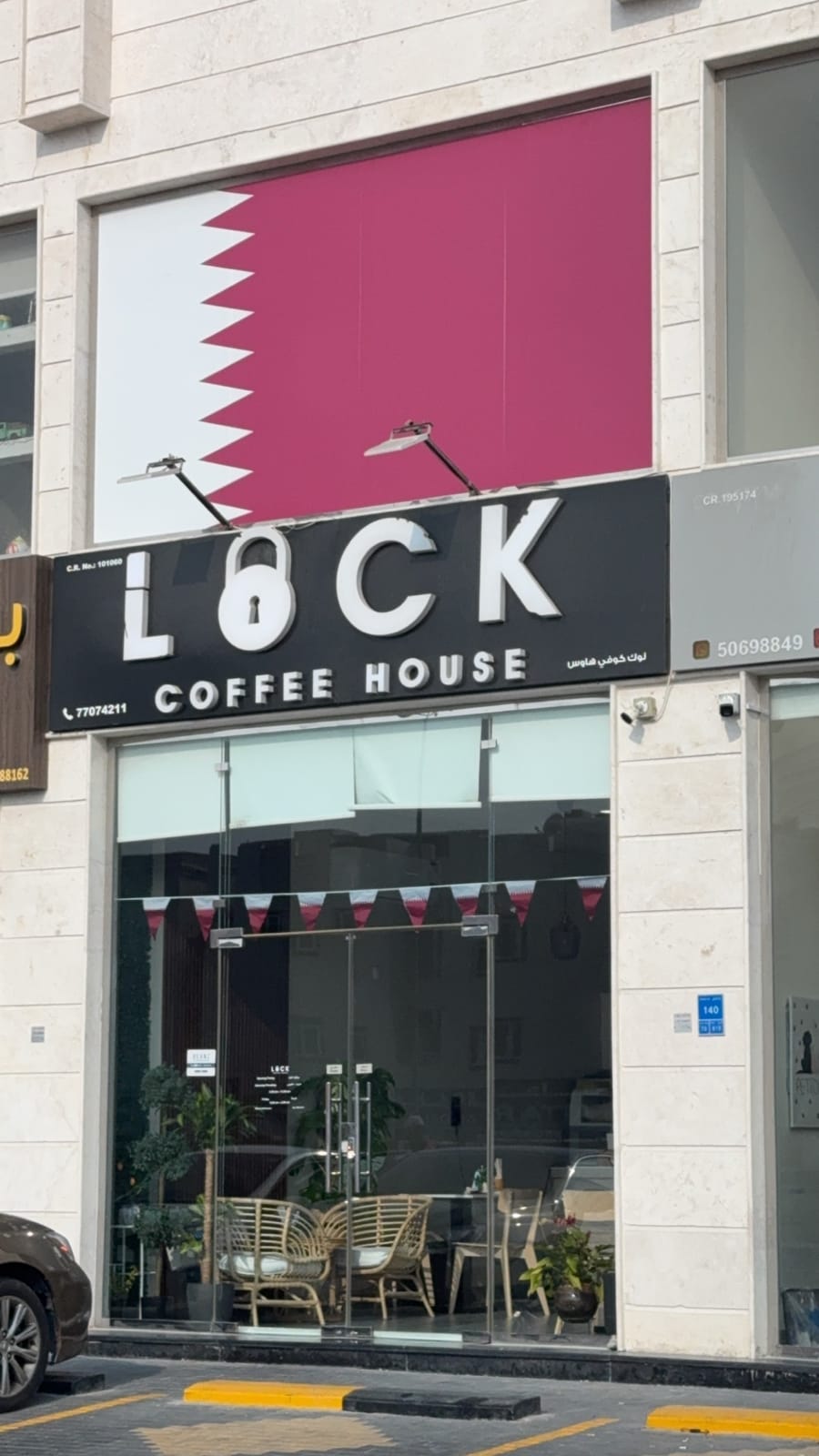 Lock coffee house [alkheesa] لوك كوفي هاوس الخيسة