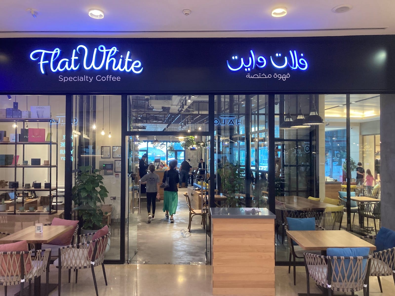 Flat White Specialty Coffee & Kitchen - The Gate Mall