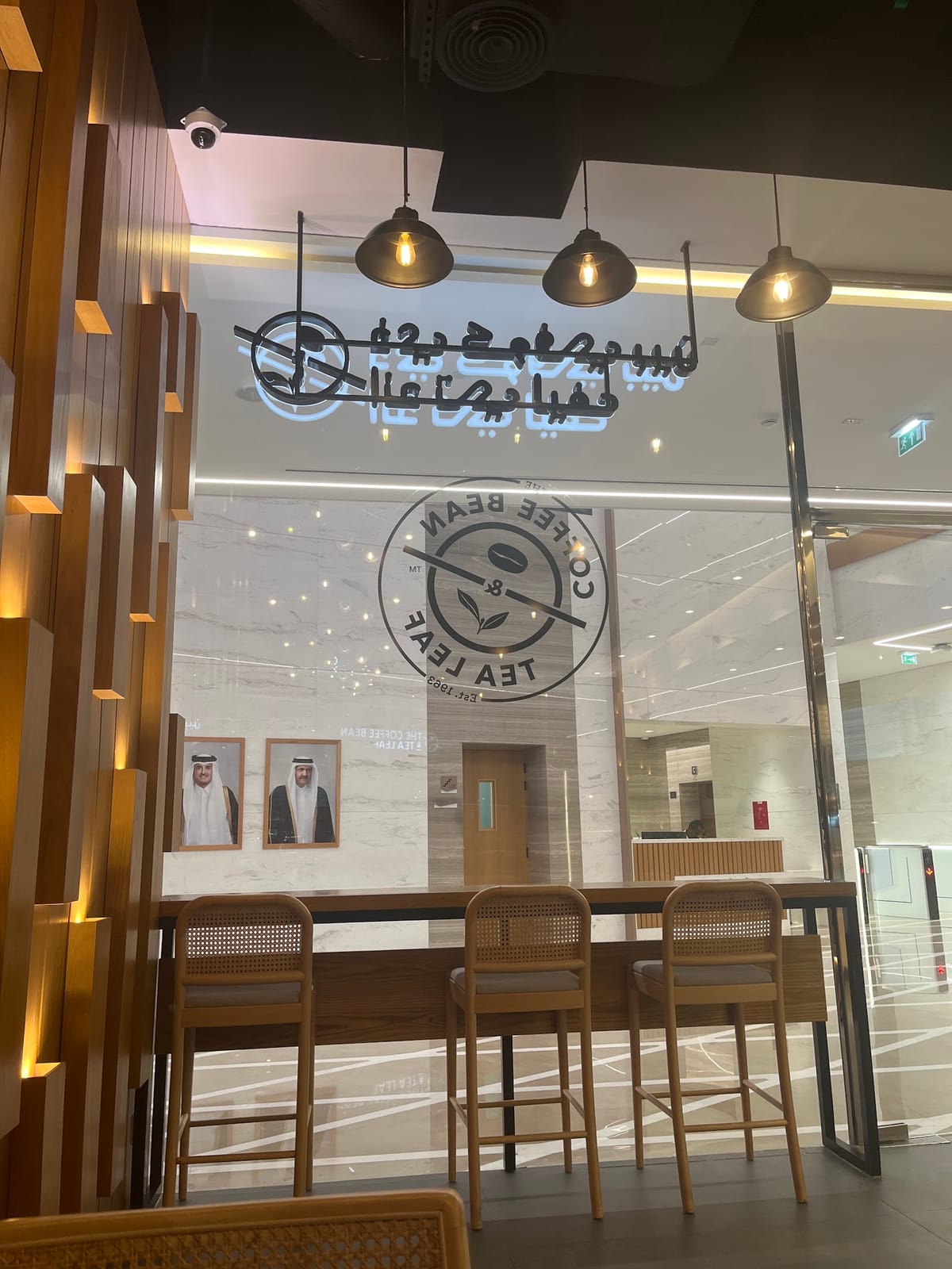Coffee Bean- Burj Al Mana Corniche