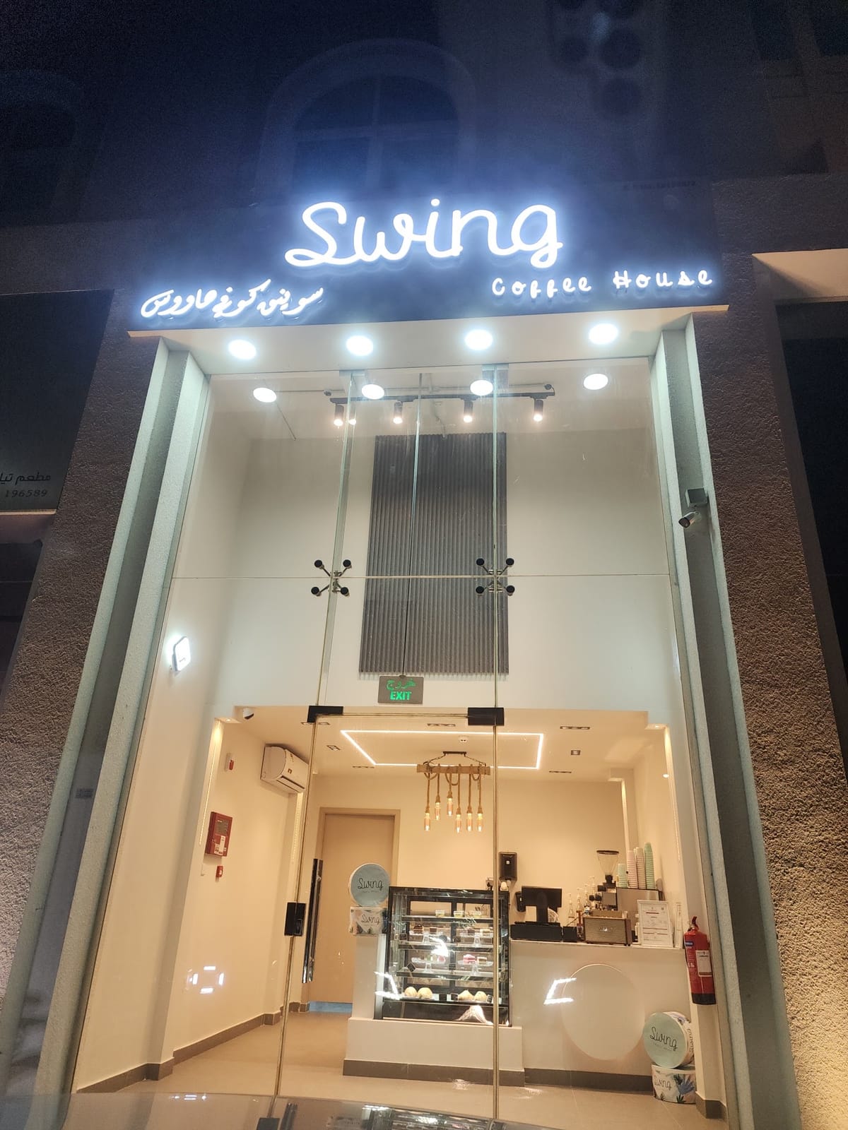 Swing Coffee House