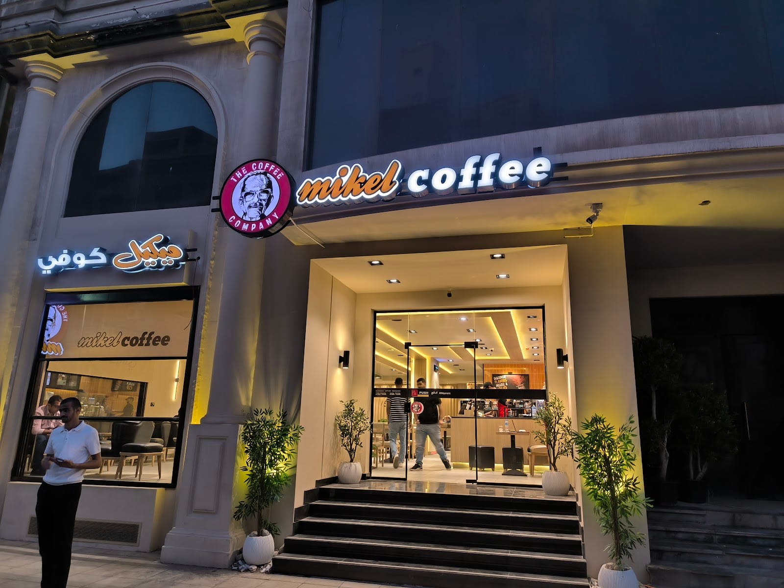 Mikel Coffee Company