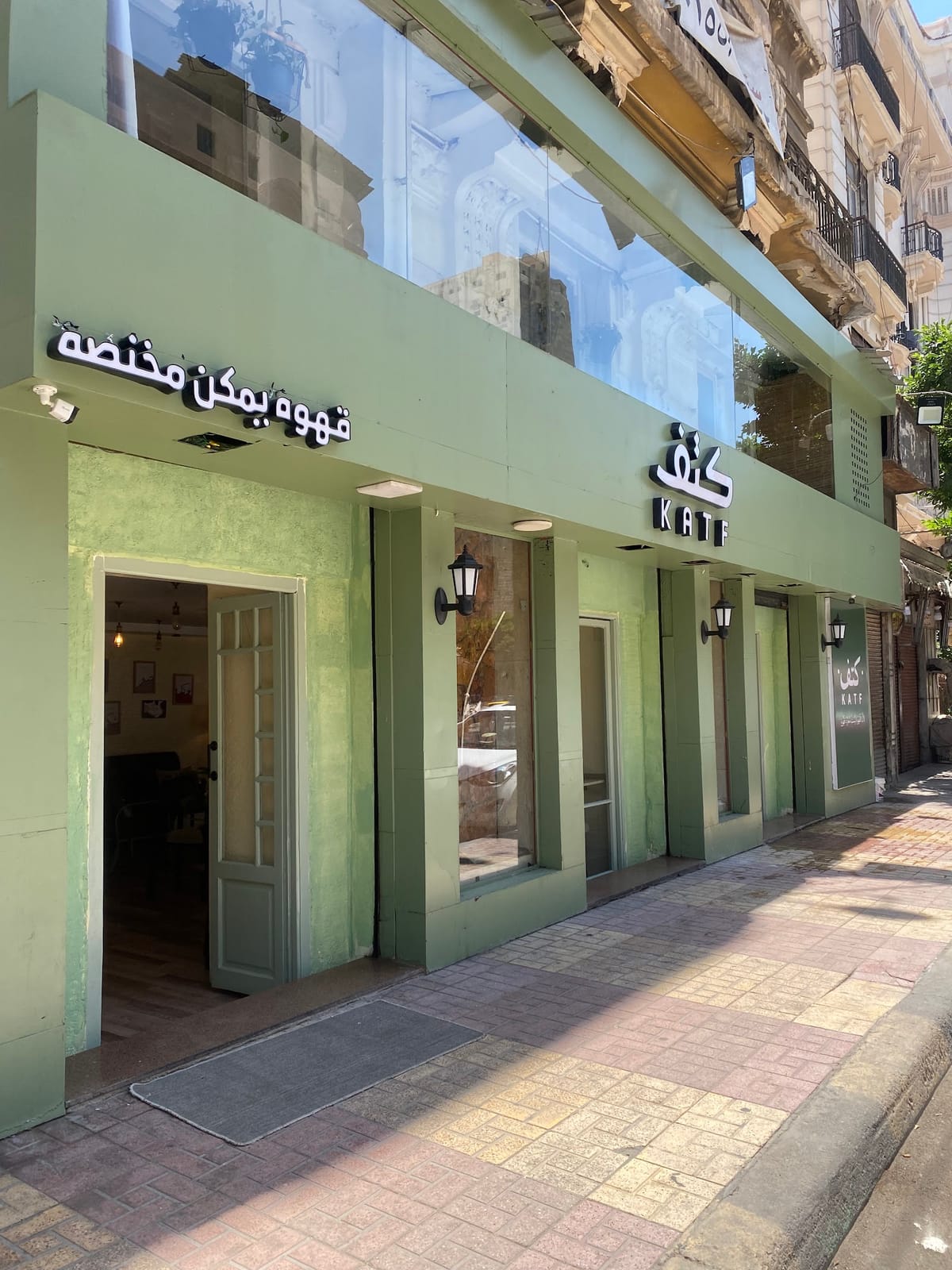 KATF Speciality coffee كتف قهوة مختصة