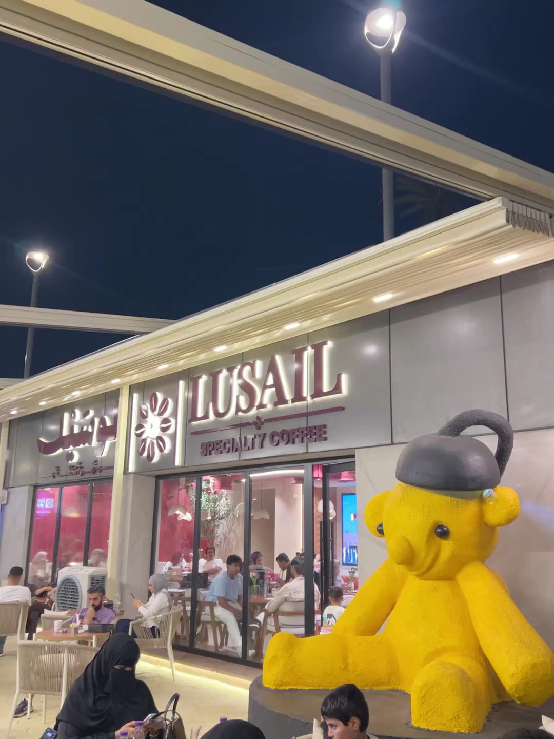 لوسيل كوفي Lusail Coffee