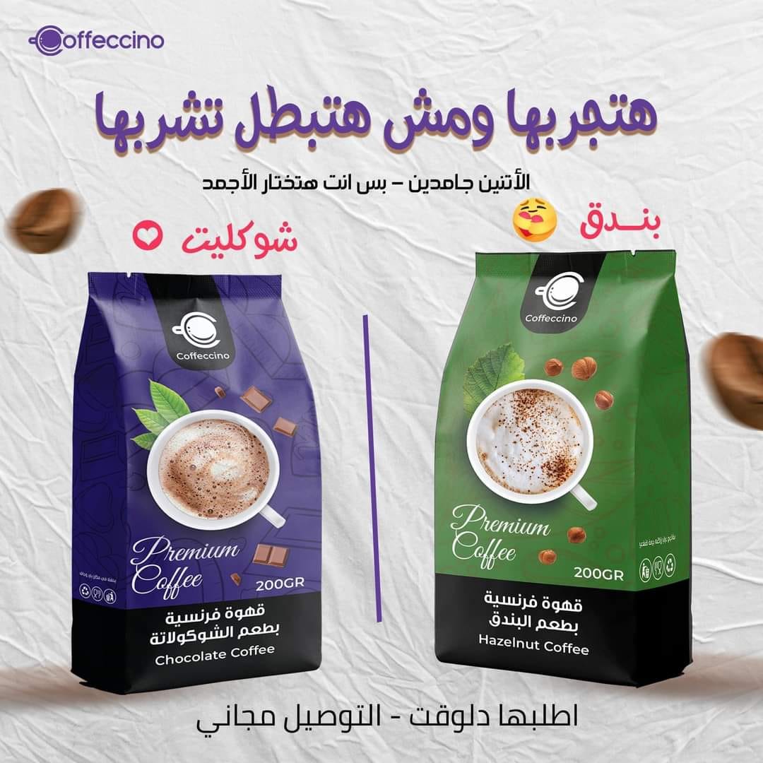 coFFeCCino porTsaid