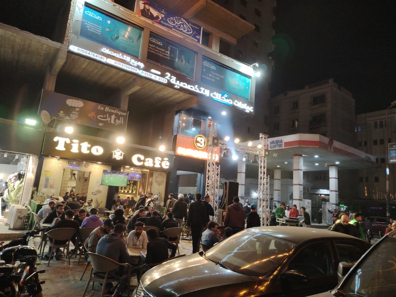 تيتو كافيه ( Tito Cafe )