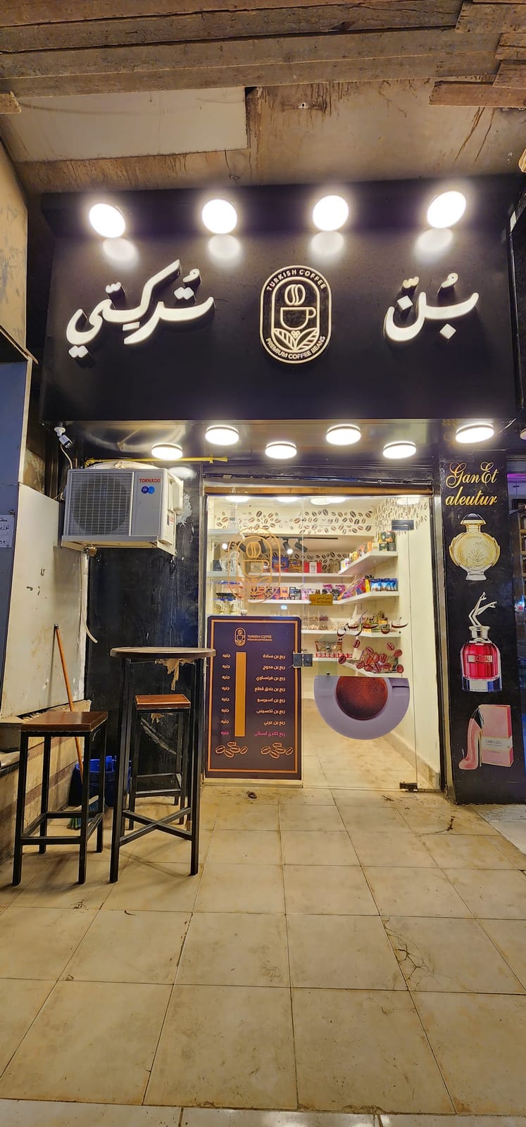 بن تركي - turkish coffee