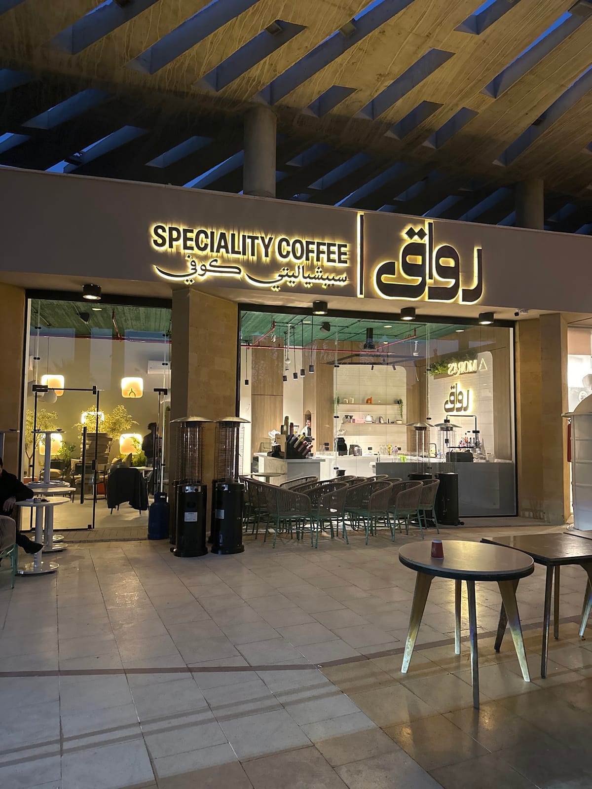 RWAQ Speciality Coffee