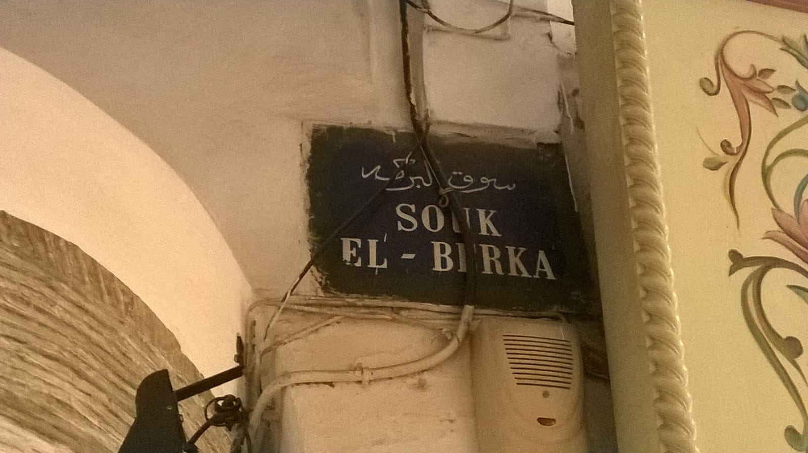 Café du Souk photo 4