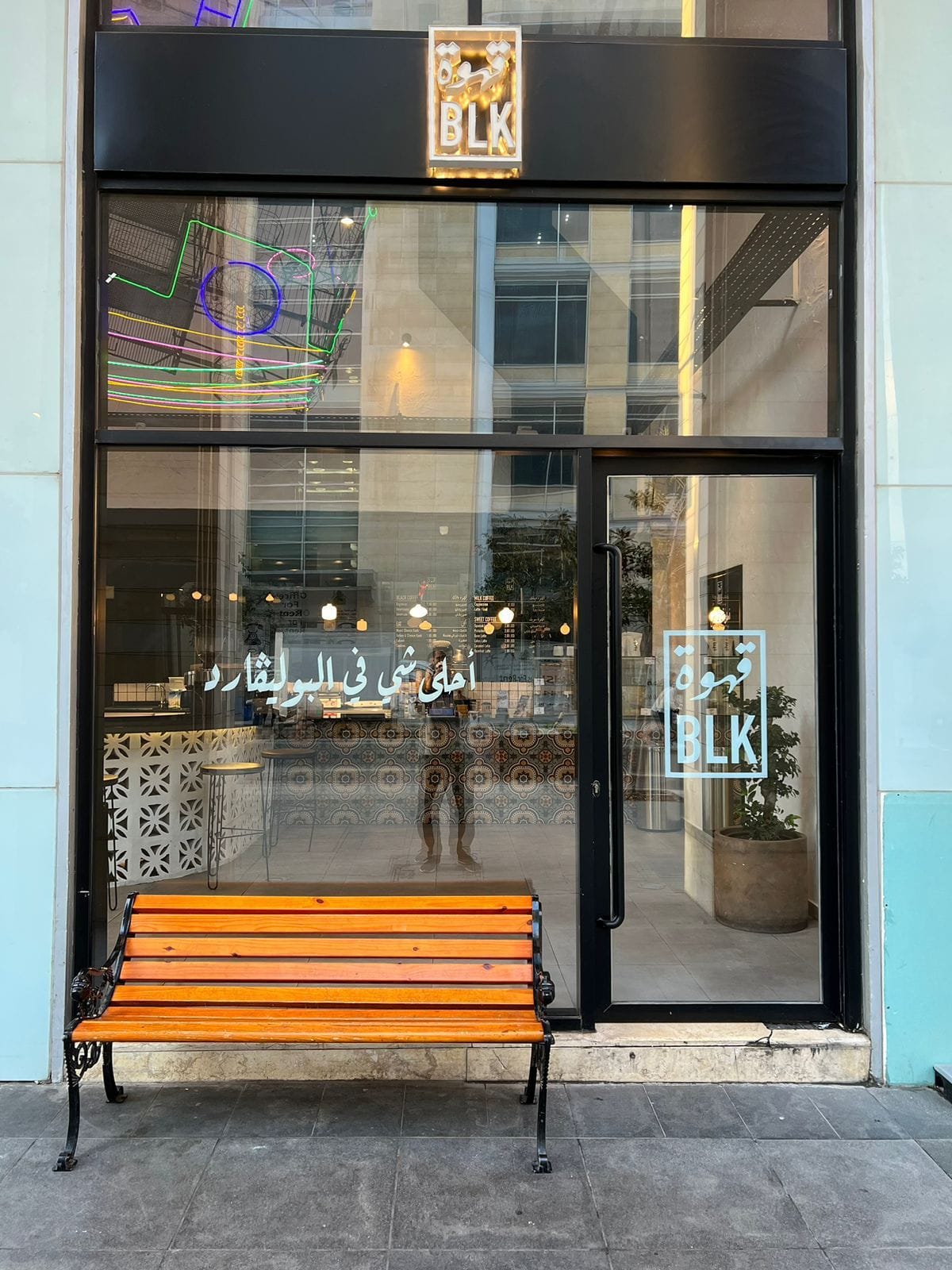 Qahwa BLK - Abdali Boulevard