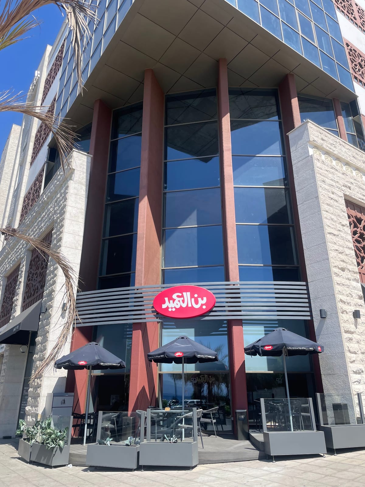 Al Ameed Coffee Aqaba