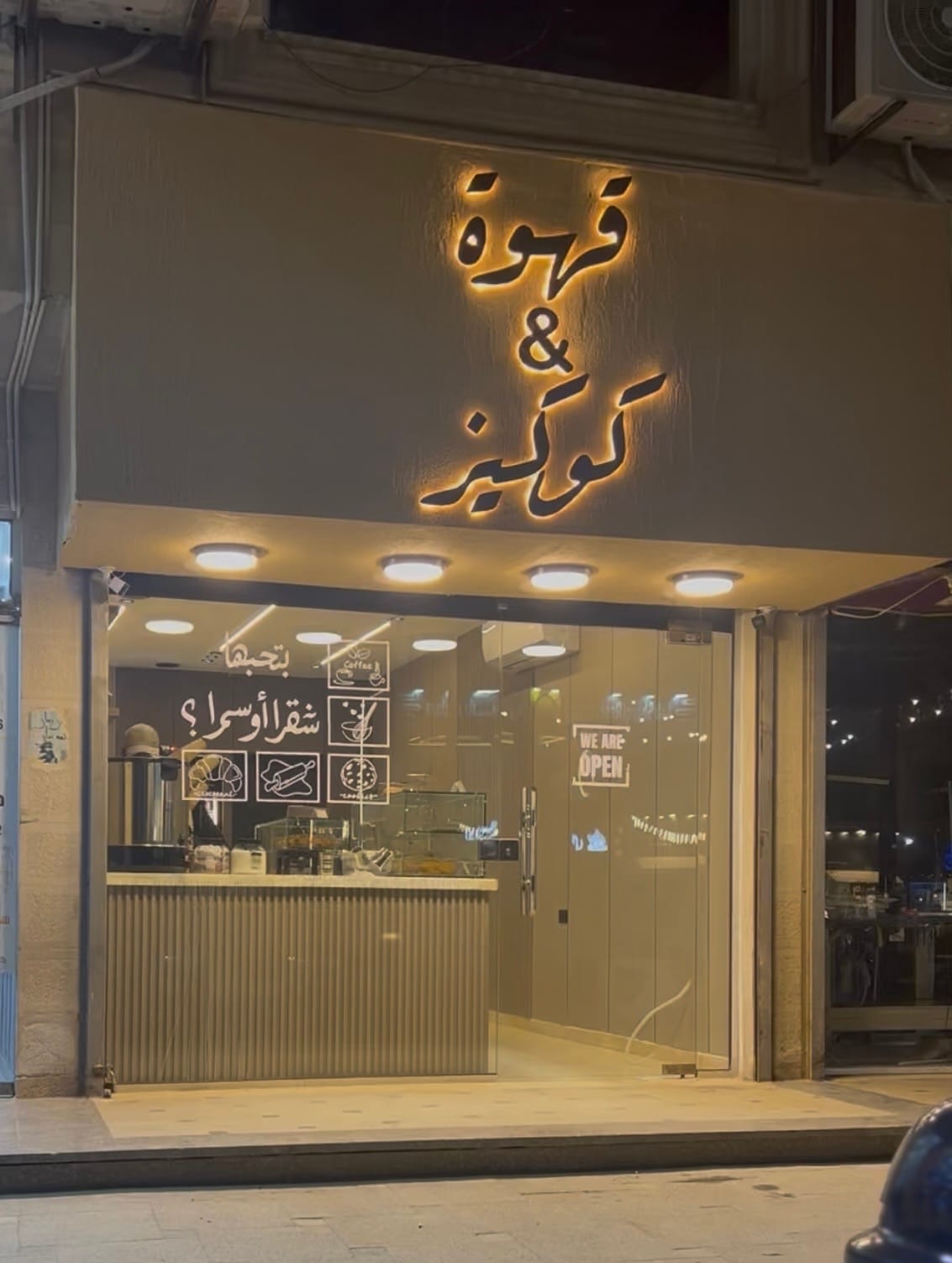قهوة & كوكيز