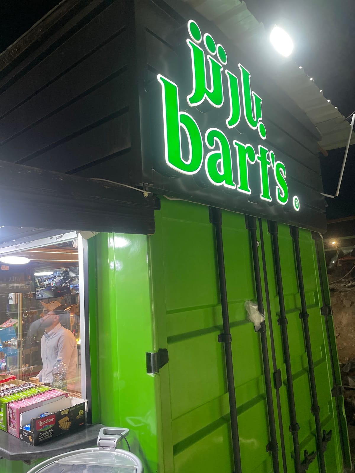 Barts Coffee[بارتز