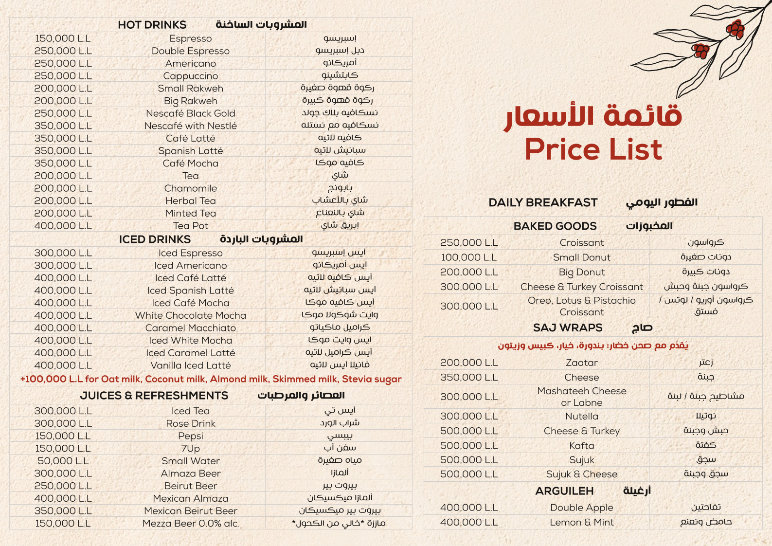 The 90's cafe Beirut