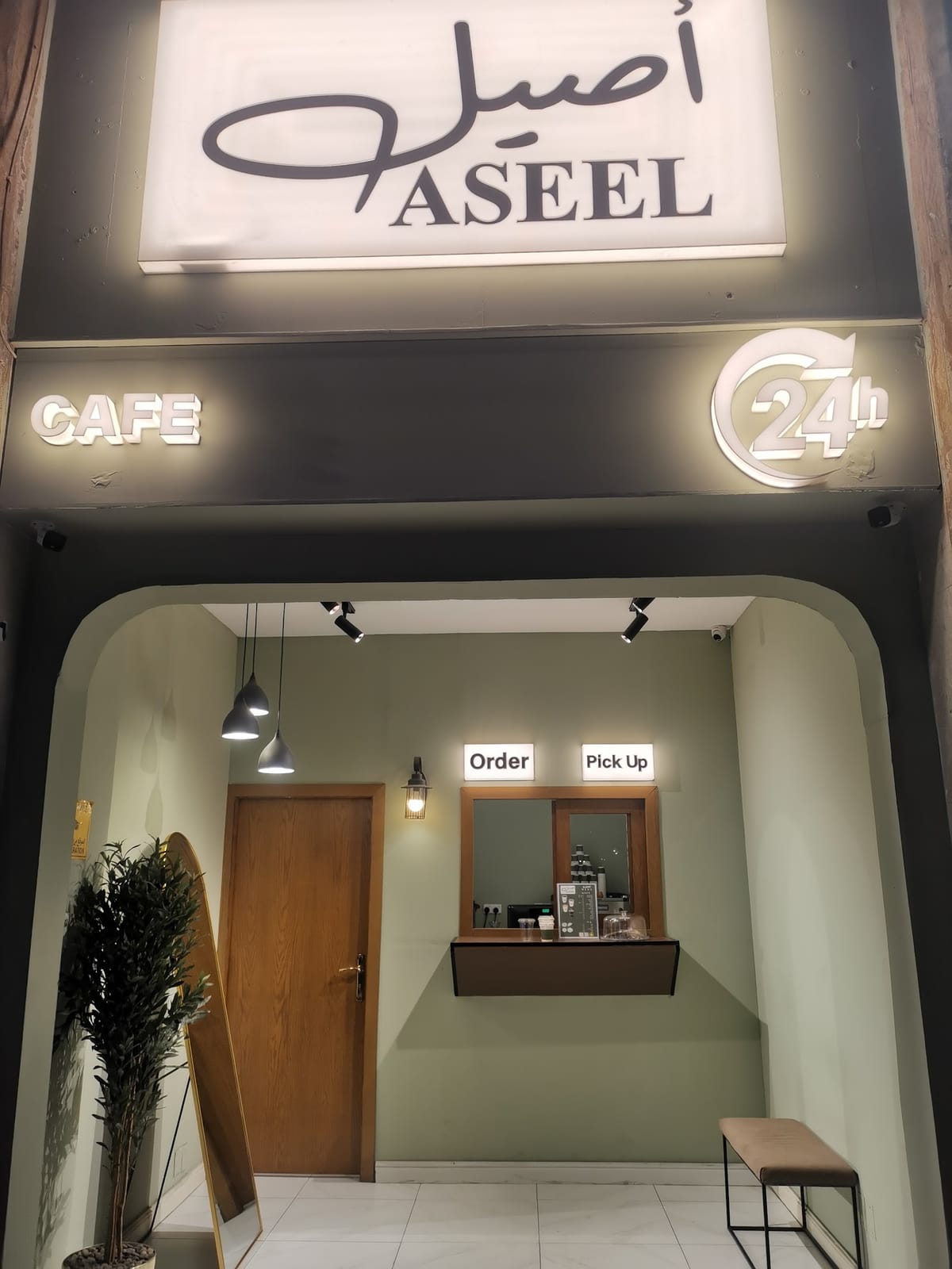 Alepo Cafe اليبو كافي