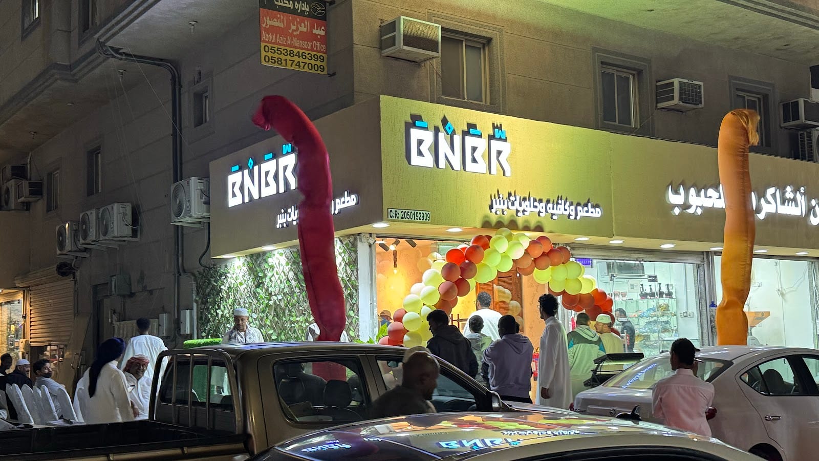 Bnbr Cafe بنبر كافي