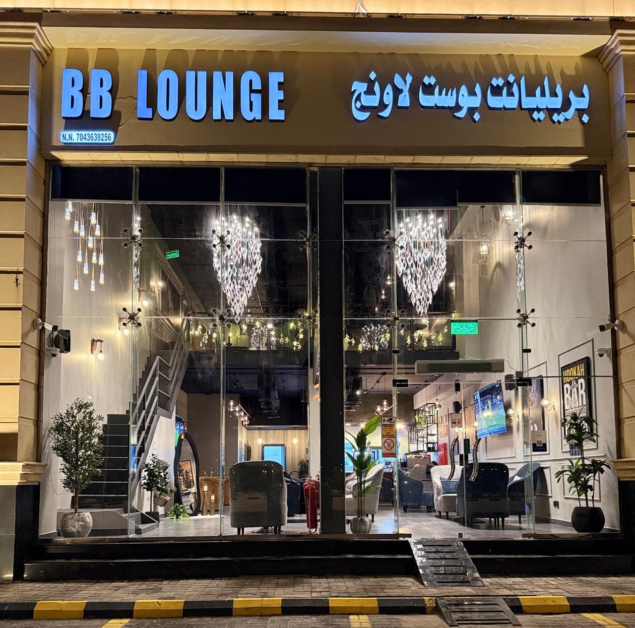 BB Lounge