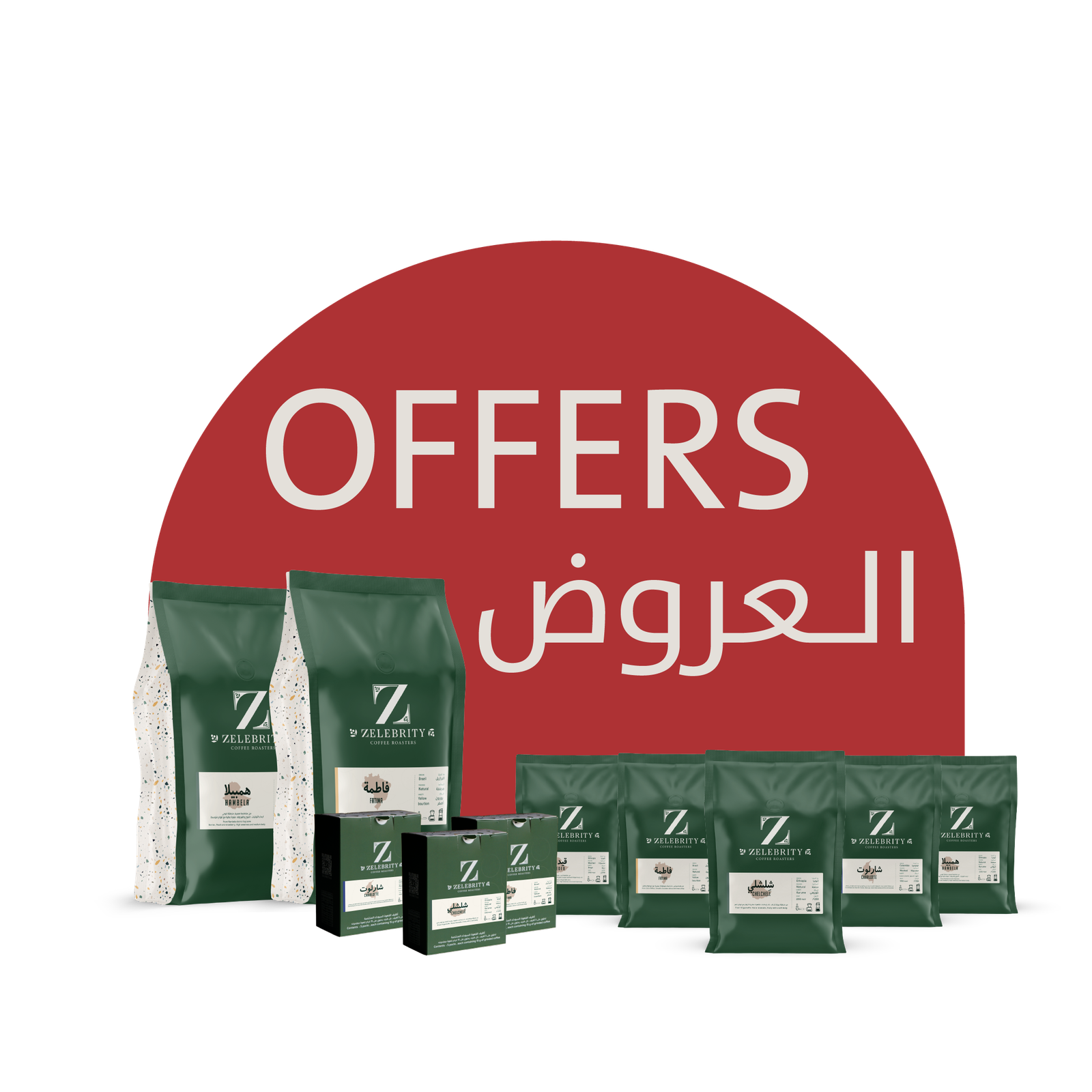 محمصة و مقهى زليبرتي ZELEBRITY ROASTERS photo 4
