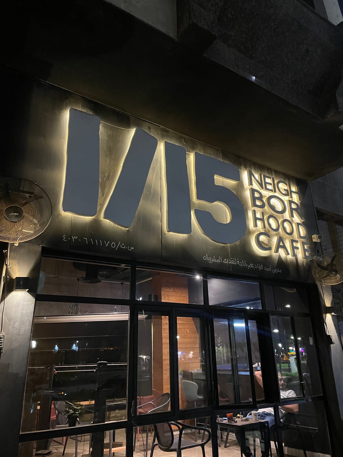 1/15 Neighborhood Cafe Al Yamamah