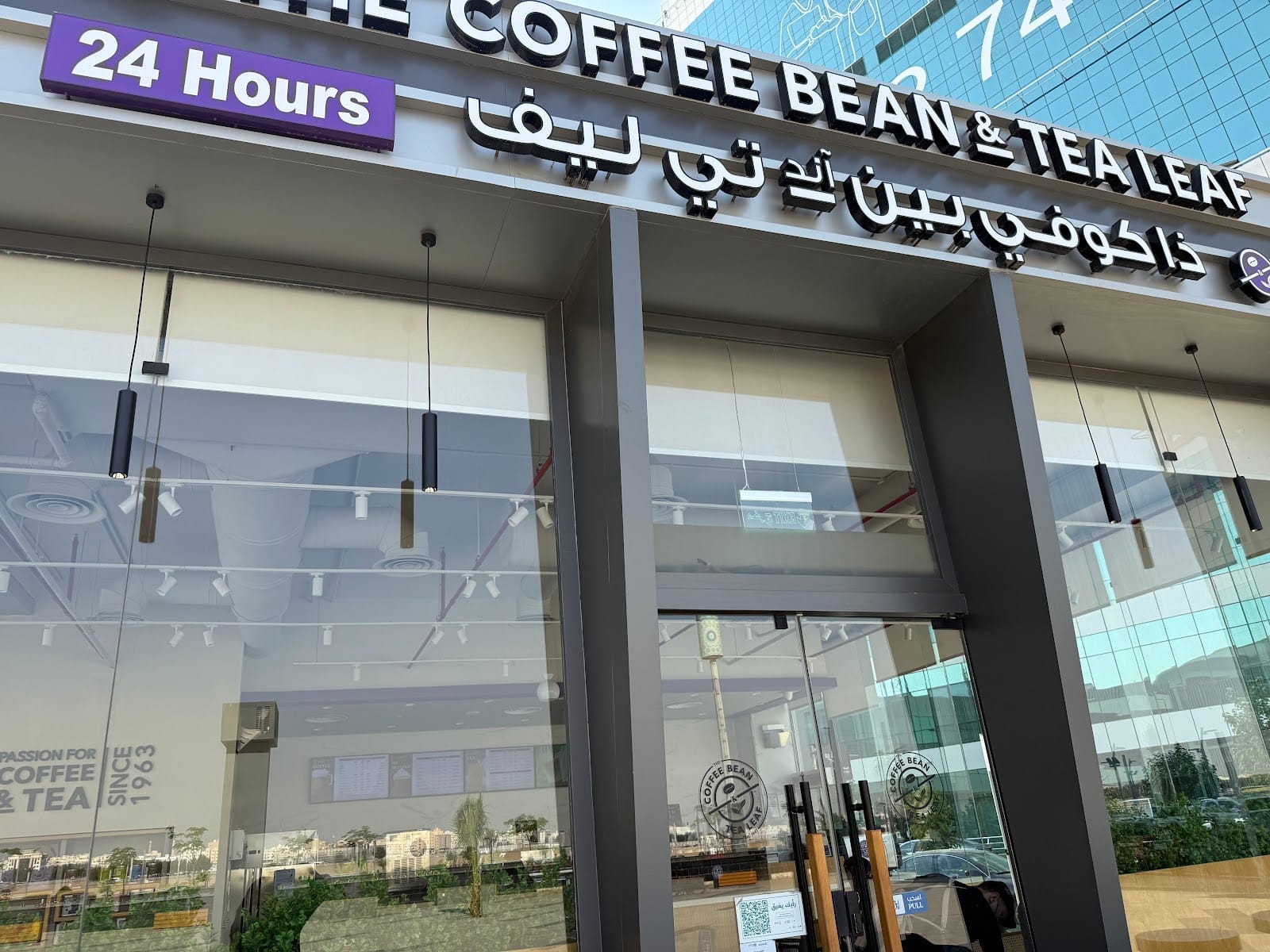 Coffee bean and tea leaf