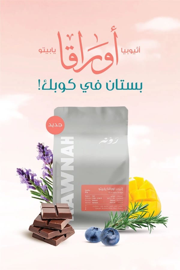 Rawnah Specialty Coffee photo 8