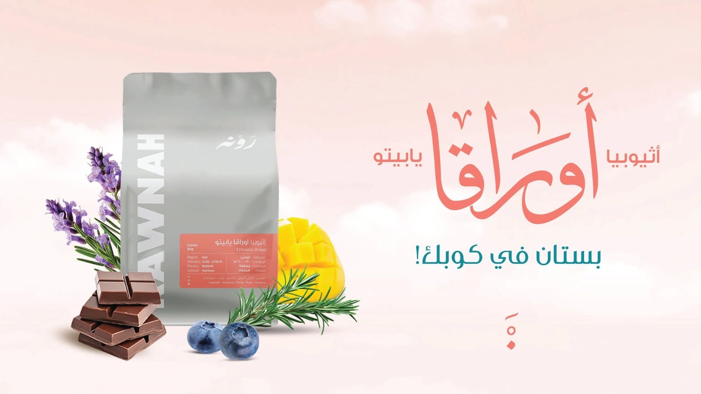 Rawnah Specialty Coffee photo 9
