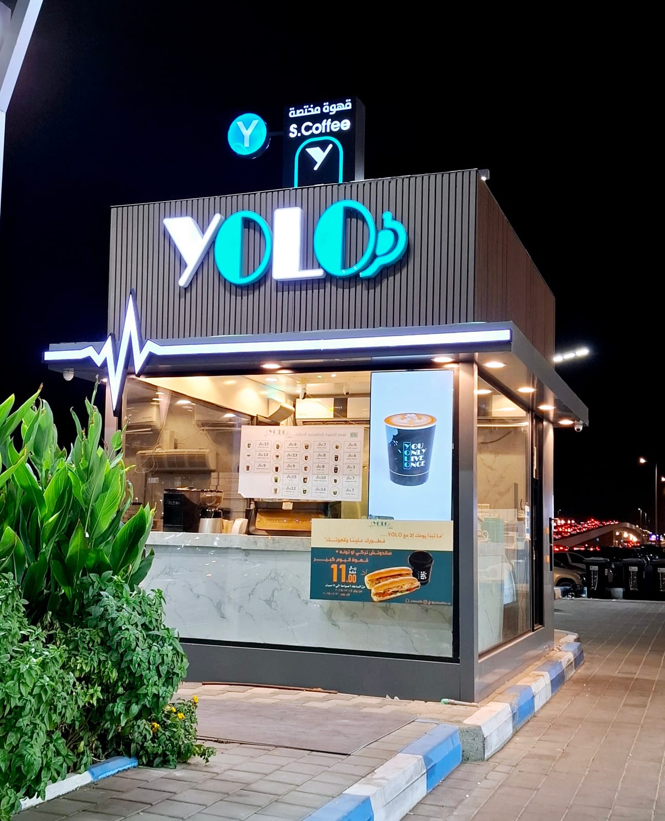 Yolo specialty coffee - يولو قهوة مختصة