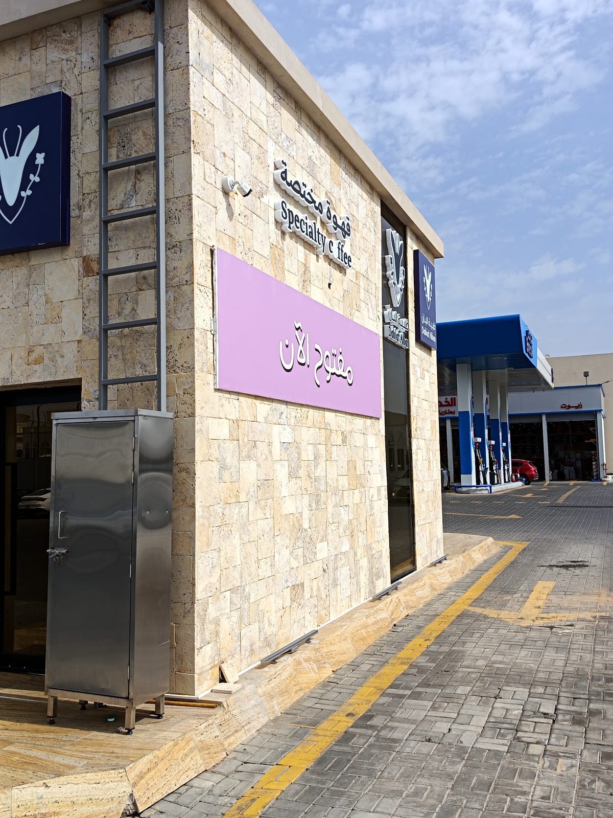 Dabiat Alban l Speciality Café
