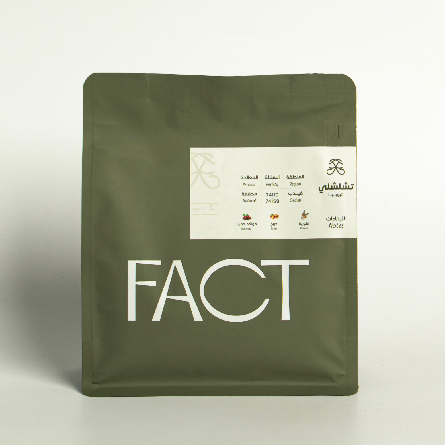 Fact roastery - محمصة فاكت photo 3