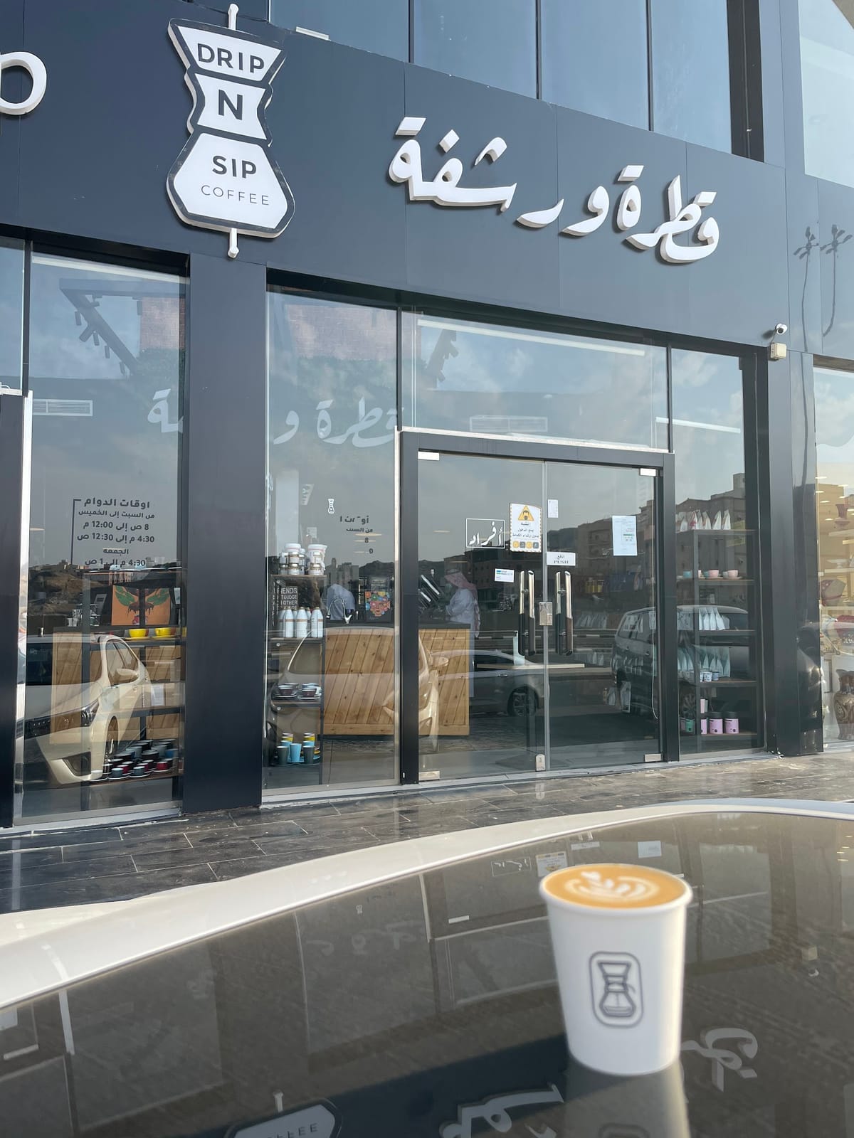 Drip N Sip Coffee