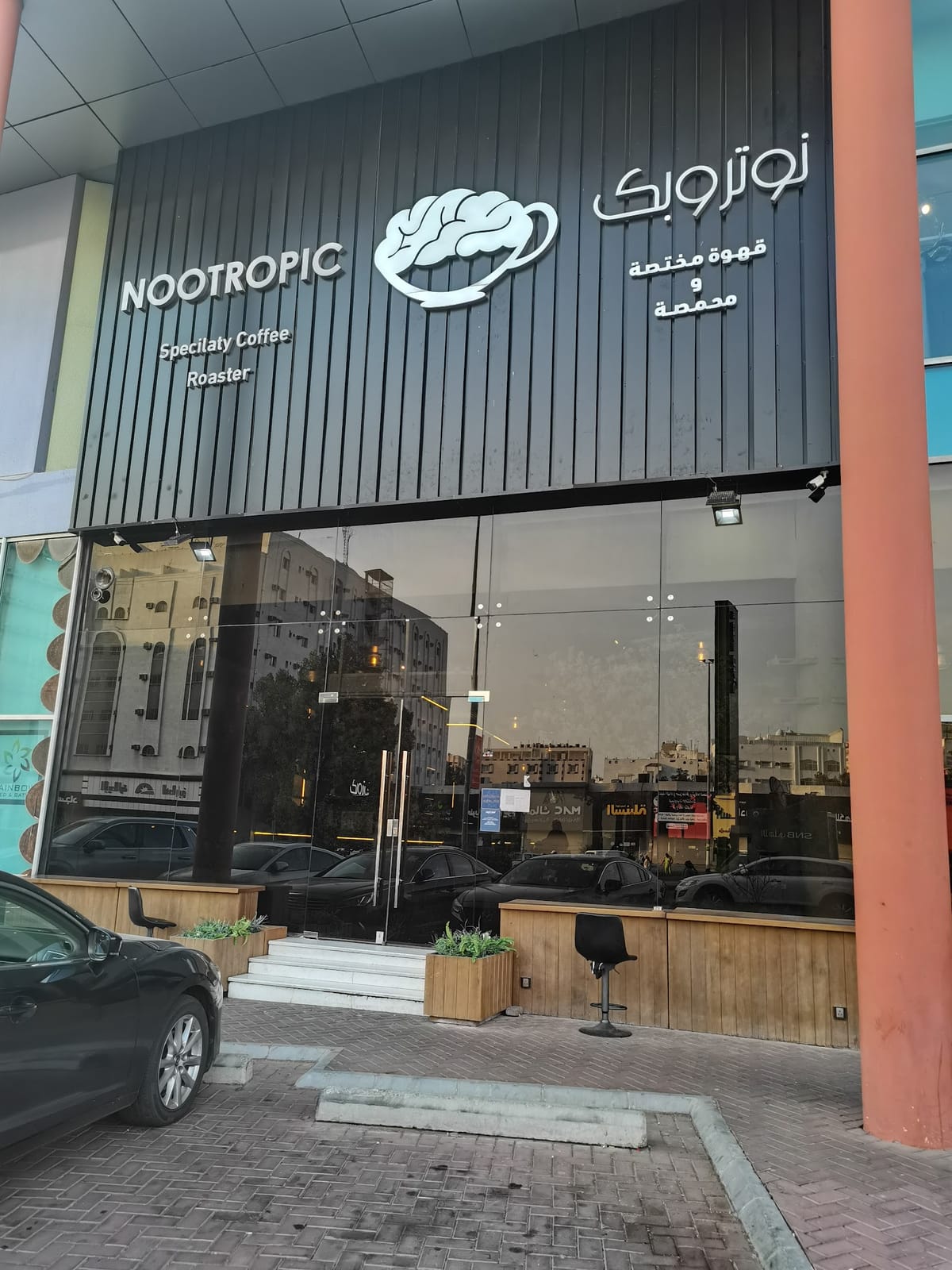 nootropic cafe and roastery مقهى ومحمصة نوتروبك